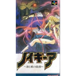 NEUGIER : Umi To Kaze no Koudou