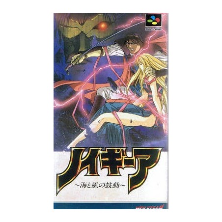 NEUGIER : Umi To Kaze no Koudou