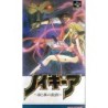 NEUGIER : Umi To Kaze no Koudou