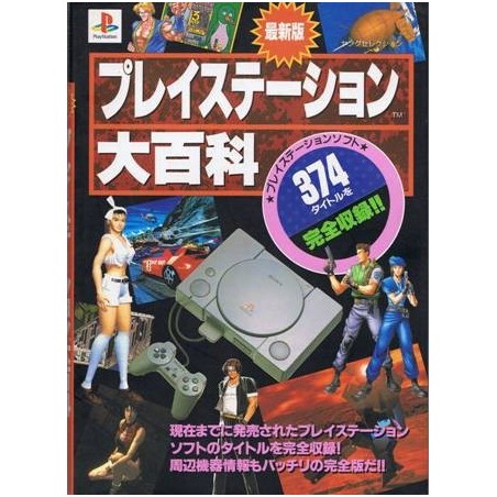 GUIDE 374 JEUX PLAYSTATION