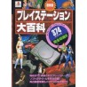GUIDE 374 JEUX PLAYSTATION