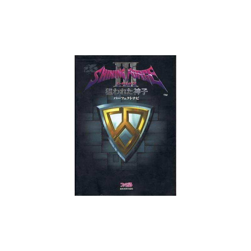 SHINING FORCE 3 SCENARIO 2 guide book noir