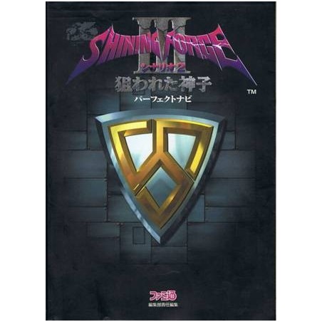 SHINING FORCE 3 SCENARIO 2 guide book noir