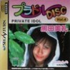 PRIVATE IDOL Vol.4