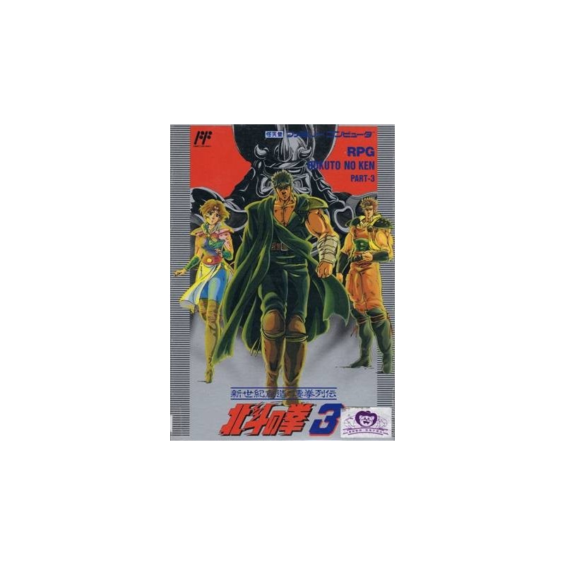 HOKUTO NO KEN Part 3 (famicom)