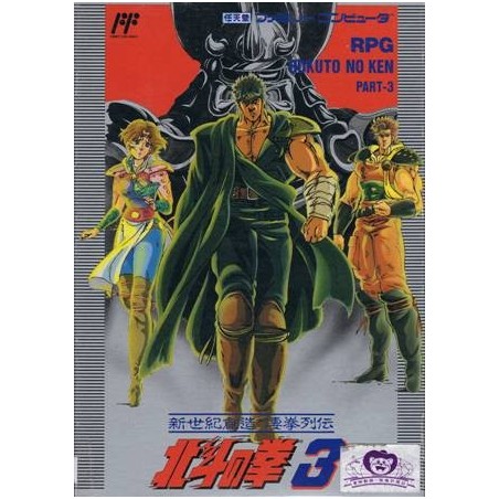 HOKUTO NO KEN Part 3 (famicom)