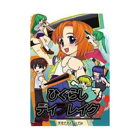 HIGURASHI DAYBREAK pc game