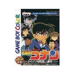 DETECTIVE CONAN Karakuri gbc