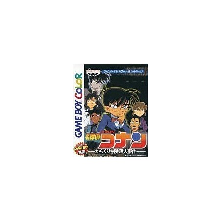 DETECTIVE CONAN Karakuri gbc