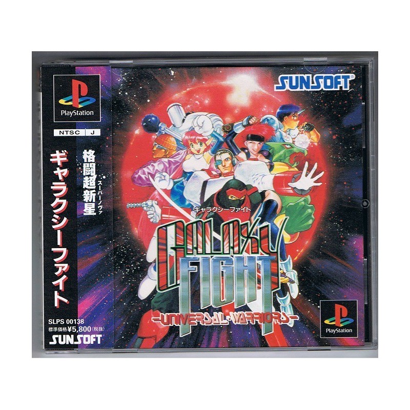 GALAXY FIGHT ps jap avec spin
