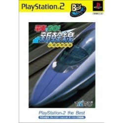 DENSHA DE GO SHINKANSEN