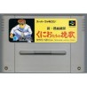 KUNIO TACHI NO BANKA (cart. seule)