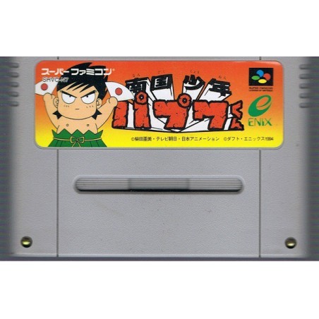 PAPUWA KUN (cart. seule)
