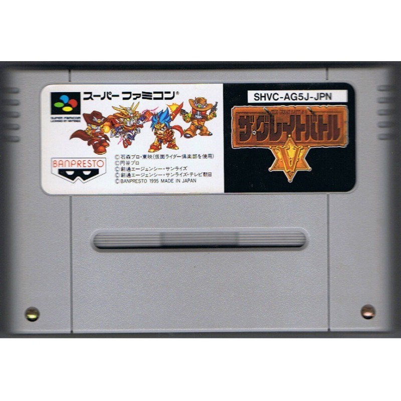 THE GREAT BATTLE V (cart. seule)