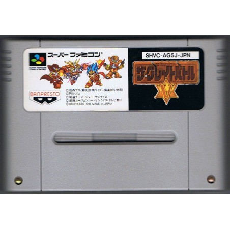 THE GREAT BATTLE V (cart. seule)