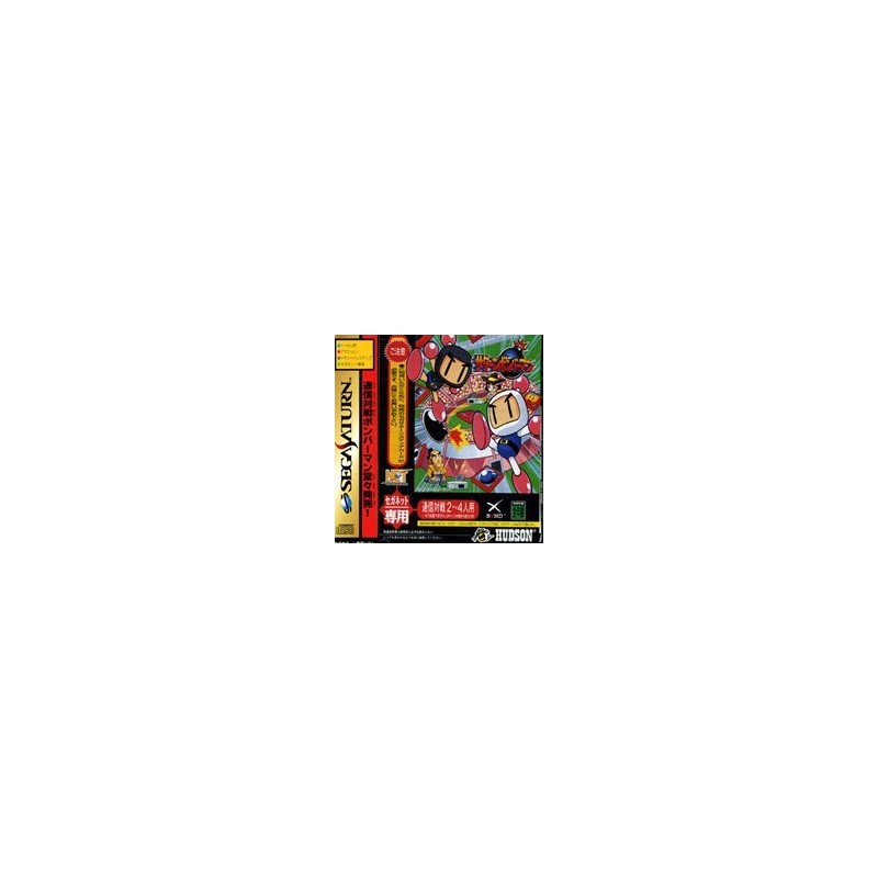 SATURN BOMBERMAN + net edition