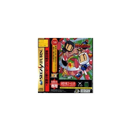 SATURN BOMBERMAN + net edition