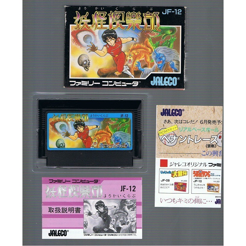YOKAI CLUB