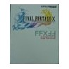 FINAL FANTASY X GUIDE BOOK