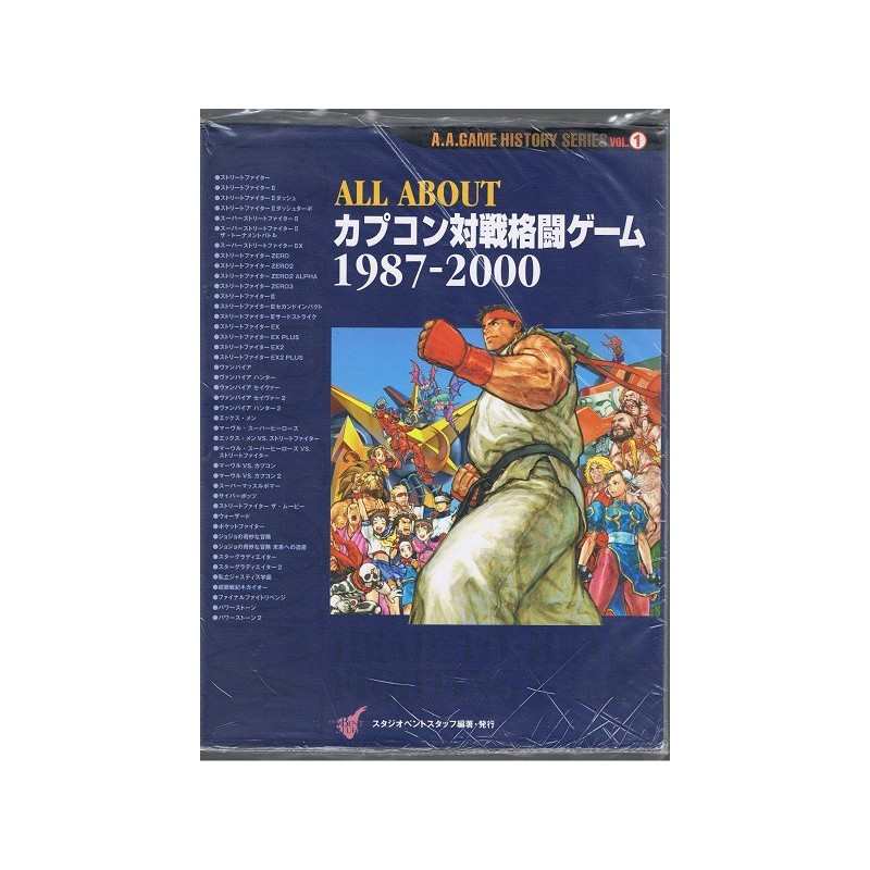 ALL ABOUT CAPCOM FIGTHING GAME (1987-2000)