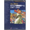 ALL ABOUT CAPCOM FIGTHING GAME (1987-2000)