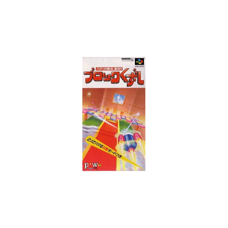 BLOCK KUZUSHI