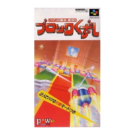 BLOCK KUZUSHI