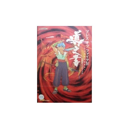 BREATH OF FIRE 4