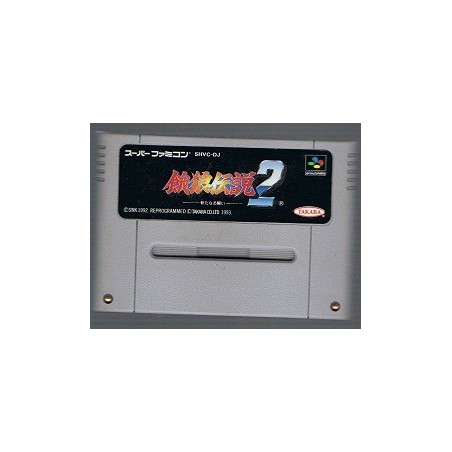 FATAL FURY 2 (cart. seule)