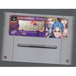KORYU NO MIMI (cart. seule)