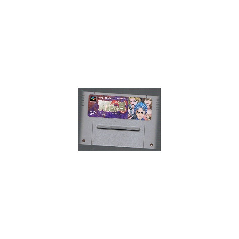 KORYU NO MIMI (cart. seule)