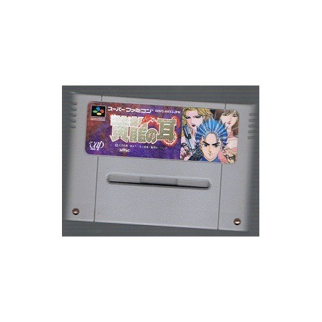 KORYU NO MIMI (cart. seule)