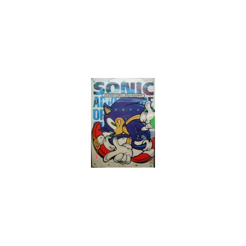 SONIC guide book