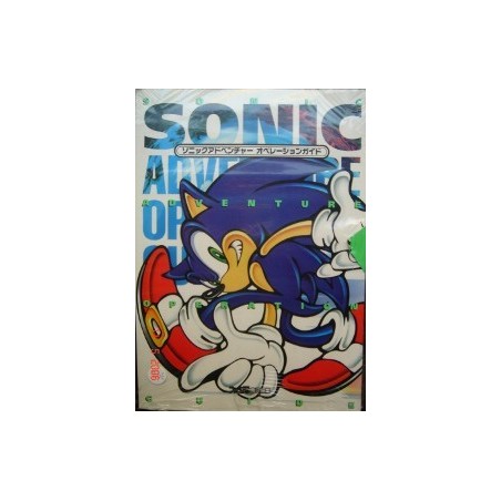SONIC guide book