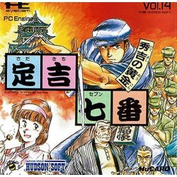 SADAKICHI SEVEN