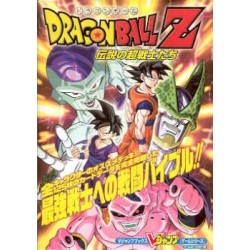 DRAGON BALL Z gbc "guide book
