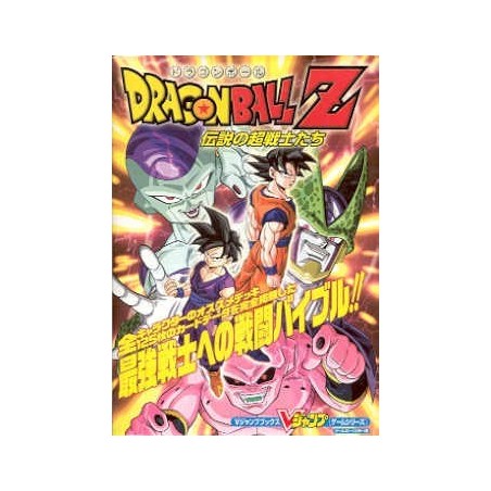 DRAGON BALL Z gbc "guide book