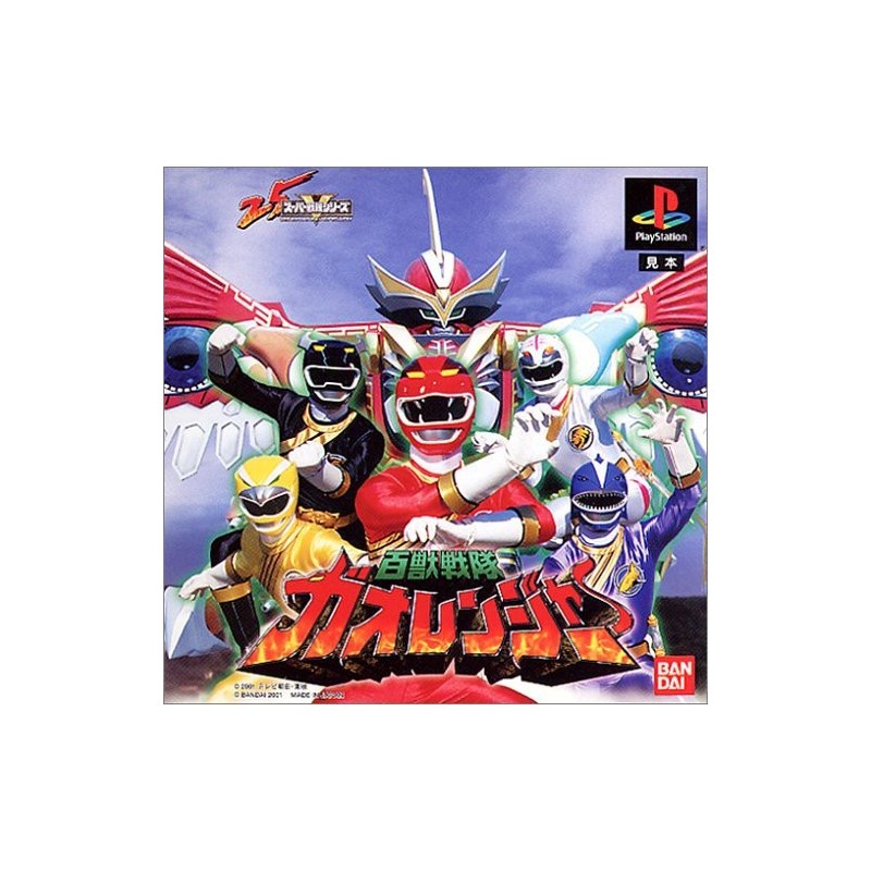 HYAKUJYU SENTAI GAORANGER