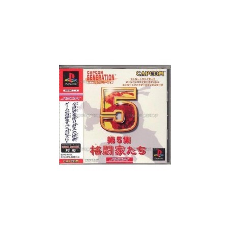 CAPCOM GENERATION 5 avec spin & registration