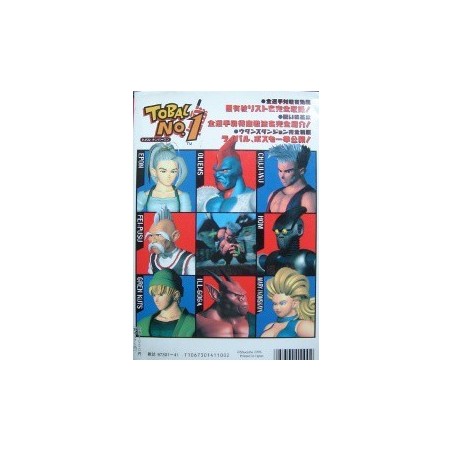 TOBAL 1 guide book
