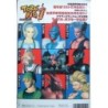 TOBAL 1 guide book