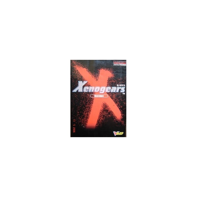 XENOGEARS