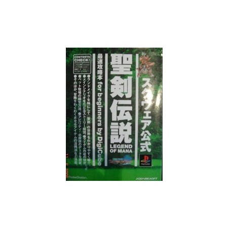 LEGEND OF MANA guide book