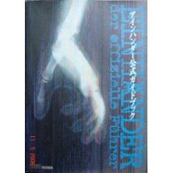 EINHANDER book