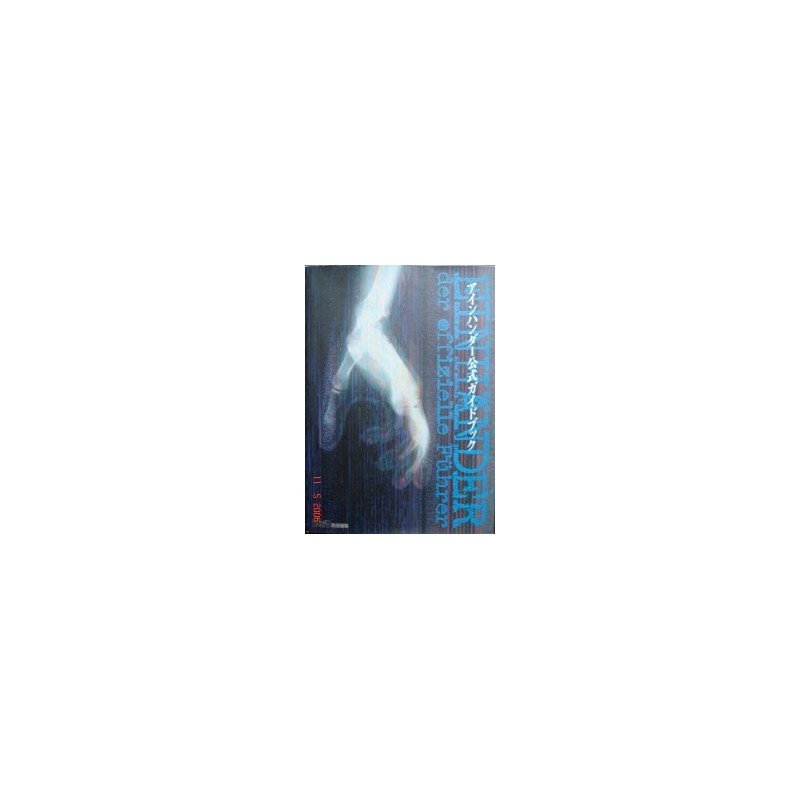 EINHANDER book