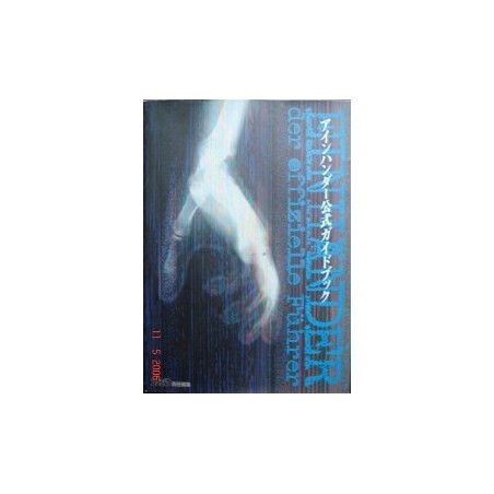EINHANDER book