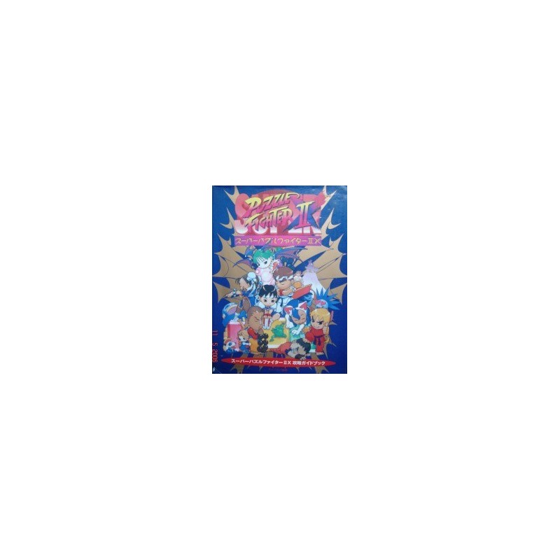 SUPER PUZZLE FIGHTER 2 X