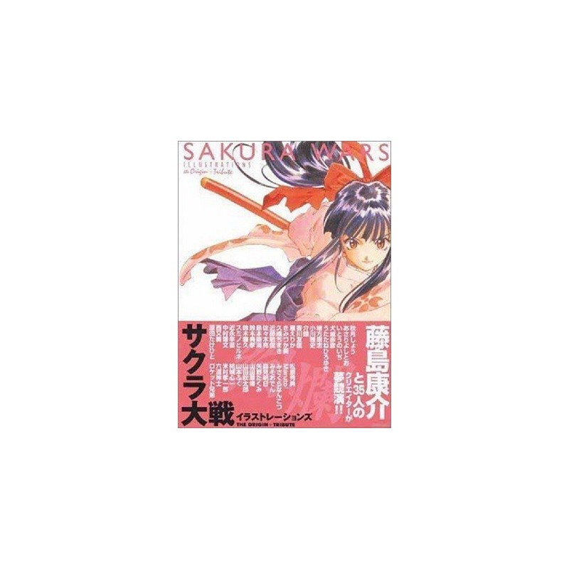 SAKURA WARS Illustrations (the origin+tribute)
