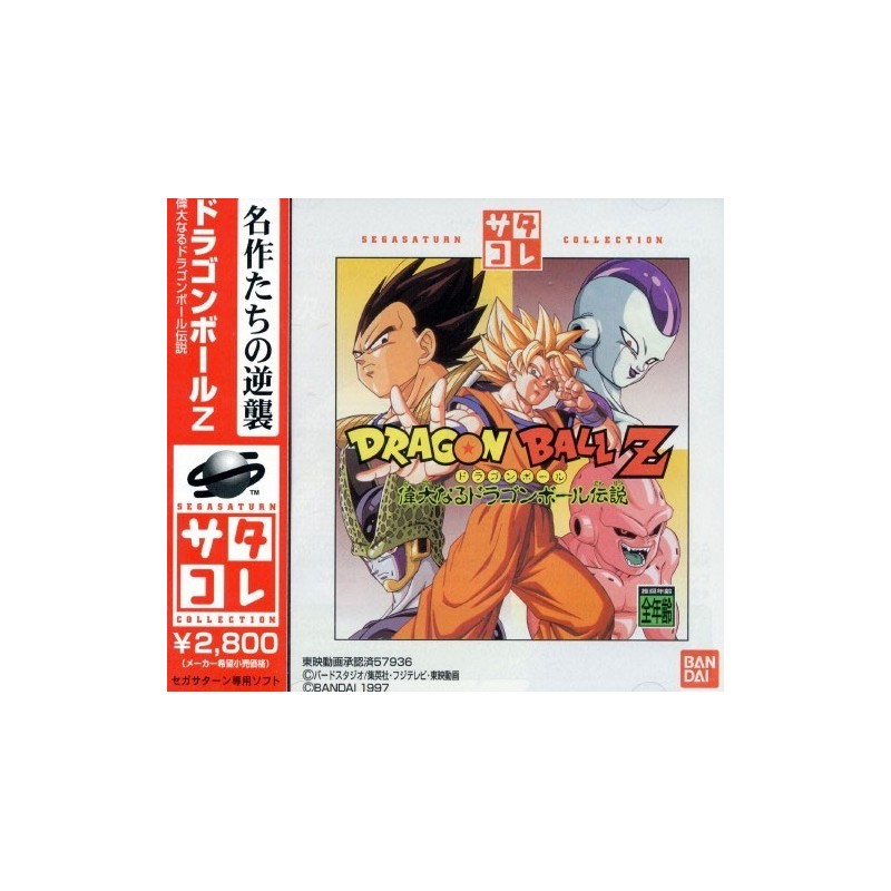 DRAGON BALL Z DENSETSU (legend) Satakore