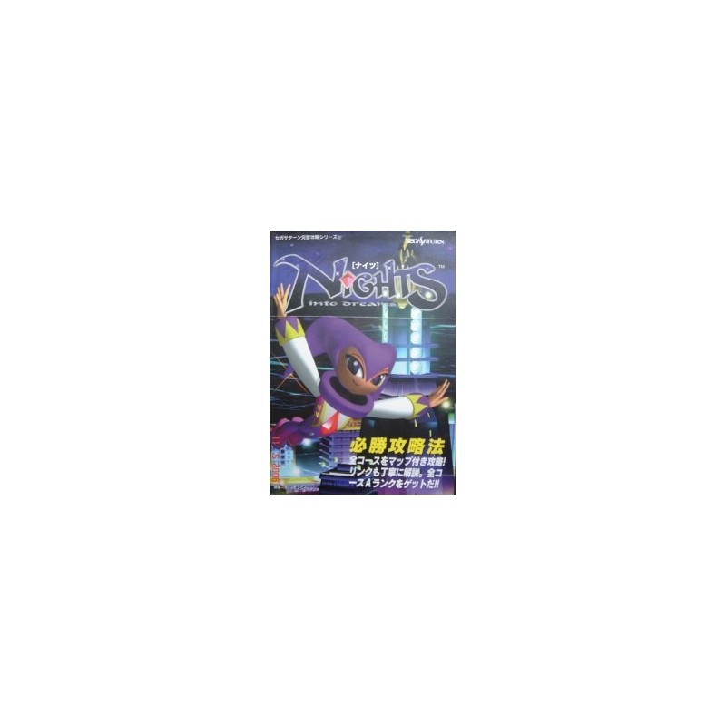 NIGHTS Guide Book
